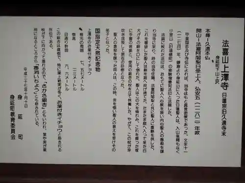 上澤寺のその他建物