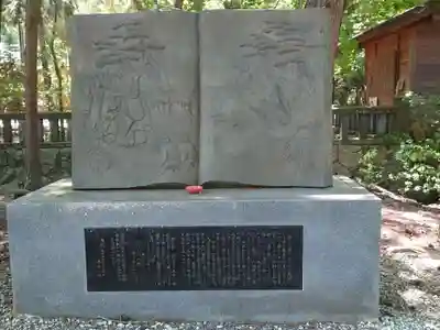 穂高神社本宮(長野県)