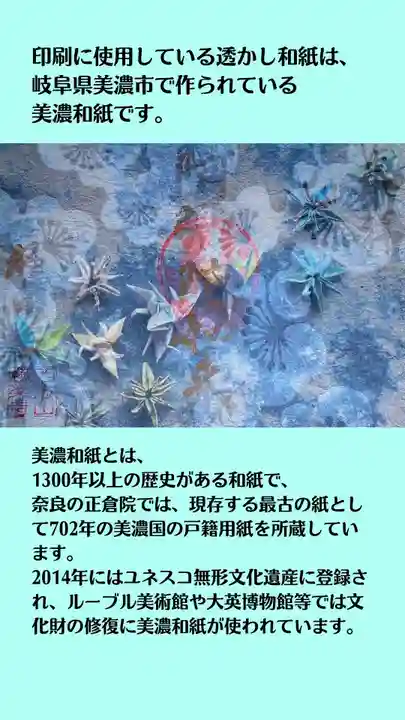 西方山極楽寺(岐阜県)