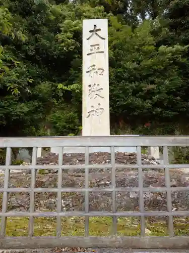 建勲神社のその他建物