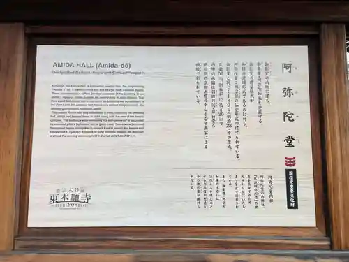 東本願寺（真宗本廟）(京都府)