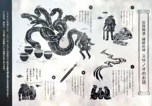 溝旗神社（肇國神社）(岐阜県)