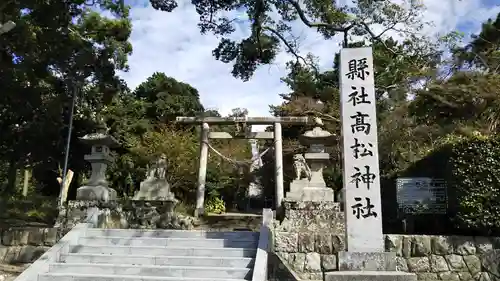 高松神社のその他建物