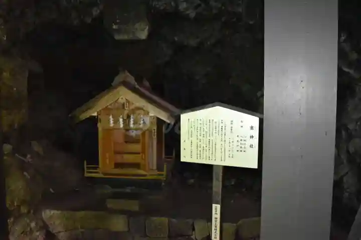 榛名神社の末社・摂社