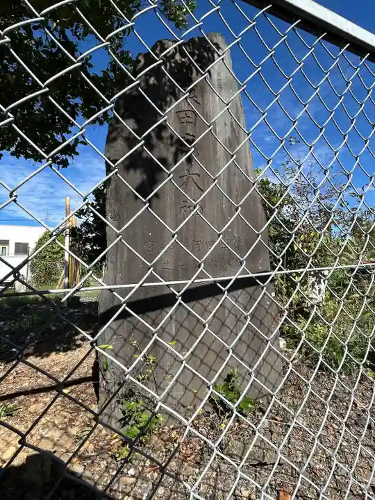 伊勢山神社(栃木県)
