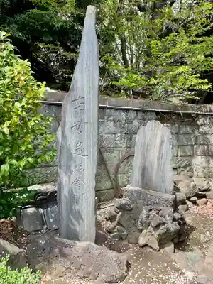 浄光寺(東京都)