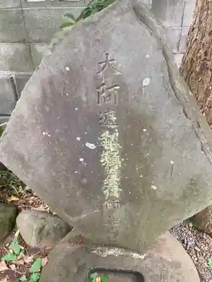 安楽院(神奈川県)