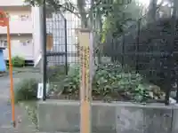 円通寺(東京都)