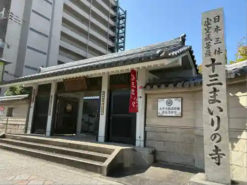 太平寺(大阪府)