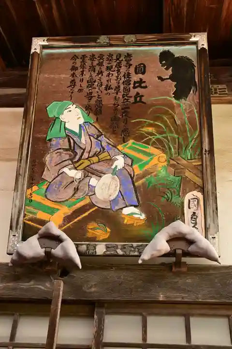 西光寺(埼玉県)