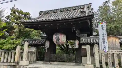 木食寺安祥院(京都府)