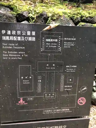 瑞鳳殿(宮城県)