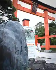 白山神社(新潟県)