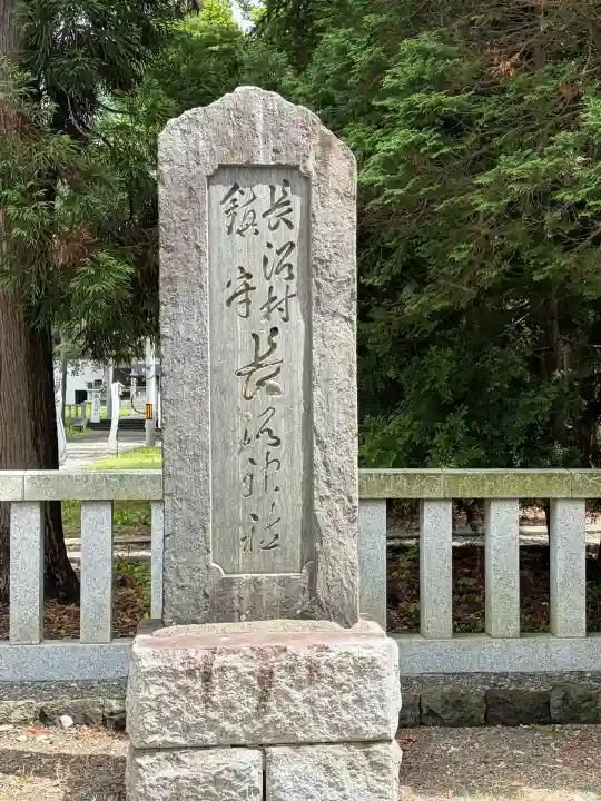北広島市総鎮守 廣島神社(北海道)
