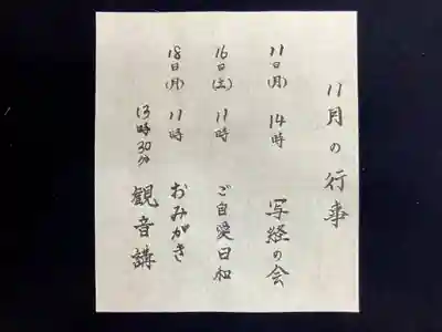 大東寺(福岡県)