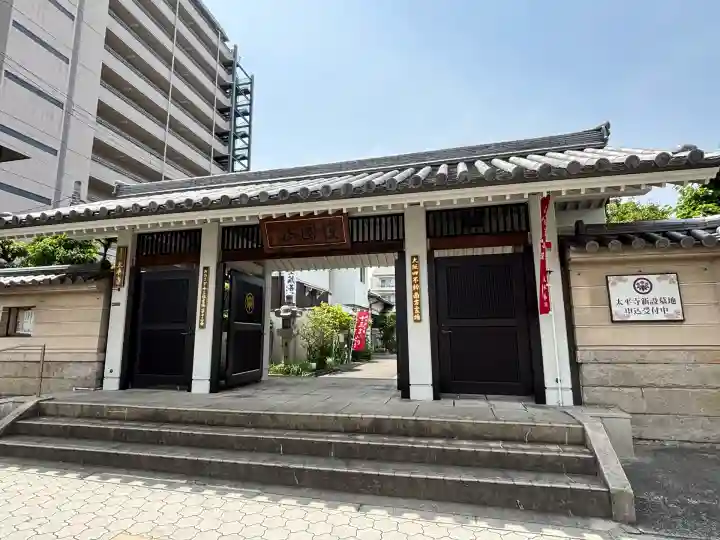 太平寺(大阪府)