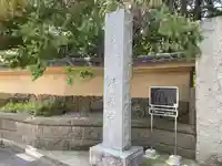 行善寺(東京都)