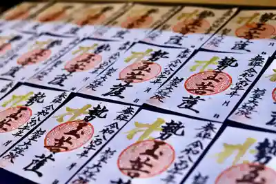 大雄院の御朱印