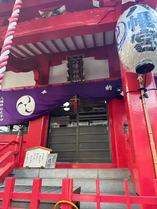 八幡神社(東京都)