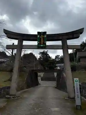 山王宮日吉神社の{uncategorized: "未分類", other: "その他", undefined: "問題あり", building: "その他建物", grave: "お墓", sacred_gate: "鳥居", guardian: "狛犬", statue: "像", buddha: "仏像", history: "歴史", nature: "自然", garden: "庭園", animal: "動物", pagoda: "塔", temizu: "手水舎", mountain_gate: "山門・神門", sanctuary: "本殿・本堂", subordinate: "末社・摂社", art: "芸術", scenery: "景色", jizo: "地蔵", ema: "絵馬", goshuin: "御朱印", omikuji: "おみくじ", items: "授与品その他", amulet: "お守り", goshuincho: "御朱印帳", eats: "食事", festival: "お祭り", votive_dance: "神楽", shichigosan: "七五三参", wedding: "結婚式", experience: "体験その他", initially: "初詣", around: "周辺", anti_infection: "感染症対策"}