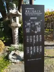 亀戸天神社の建物その他