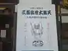 延暦寺大黒堂(滋賀県)