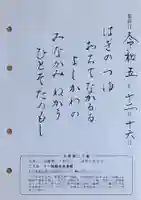 山田寺の御朱印