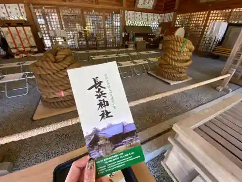 長浜神社の{uncategorized: "未分類", other: "その他", undefined: "問題あり", building: "その他建物", grave: "お墓", sacred_gate: "鳥居", guardian: "狛犬", statue: "像", buddha: "仏像", history: "歴史", nature: "自然", garden: "庭園", animal: "動物", pagoda: "塔", temizu: "手水舎", mountain_gate: "山門・神門", sanctuary: "本殿・本堂", subordinate: "末社・摂社", art: "芸術", scenery: "景色", jizo: "地蔵", ema: "絵馬", goshuin: "御朱印", omikuji: "おみくじ", items: "授与品その他", amulet: "お守り", goshuincho: "御朱印帳", eats: "食事", festival: "お祭り", votive_dance: "神楽", shichigosan: "七五三参", wedding: "結婚式", experience: "体験その他", initially: "初詣", around: "周辺", anti_infection: "感染症対策"}