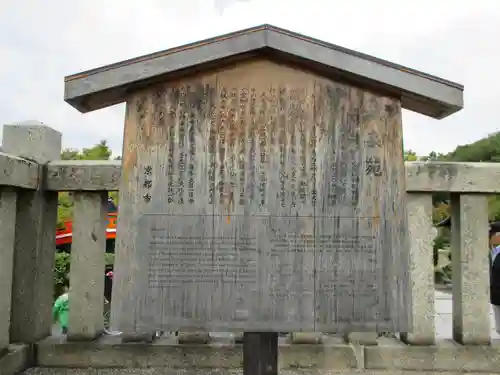 神泉苑(京都府)