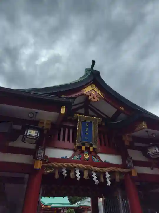 日枝神社(東京都)