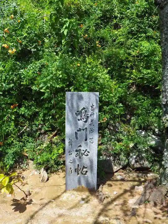 薬王寺のその他建物