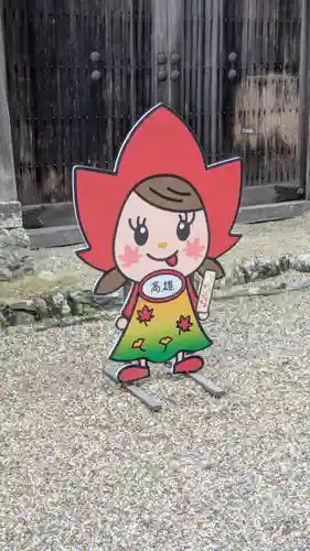 神護寺(京都府)