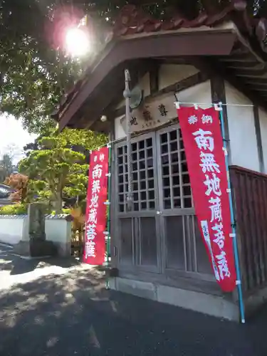 地藏院(茨城県)