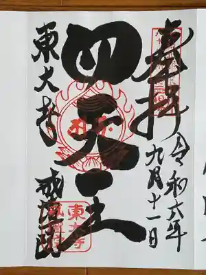 東大寺戒壇院_四天王