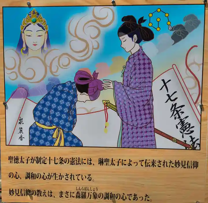 星田妙見宮(大阪府)