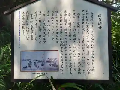 叶神社（東叶神社）(神奈川県)