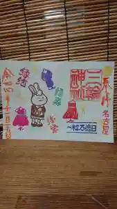 三輪神社の御朱印 2022年11月29日(火)〜(2022年11月28日(月) 19時39分56秒投稿)
