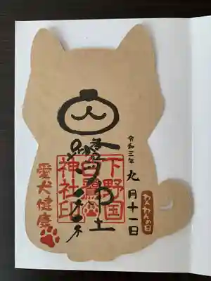 白鷺神社(栃木県)