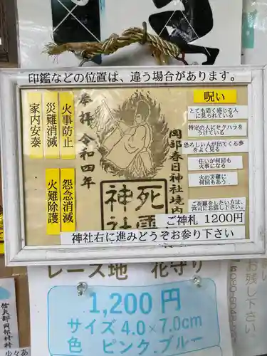 岡部春日神社～👹鬼門よけの🌺花咲く🌺やしろ～(福島県)