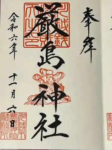 川越熊野神社(埼玉県)