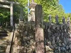 八王子神社(岐阜県)