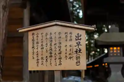 諏訪大社(長野県)