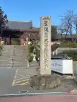 叡福寺(大阪府)