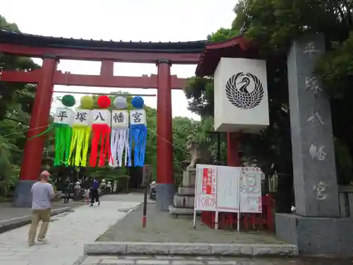 平塚八幡宮のその他建物