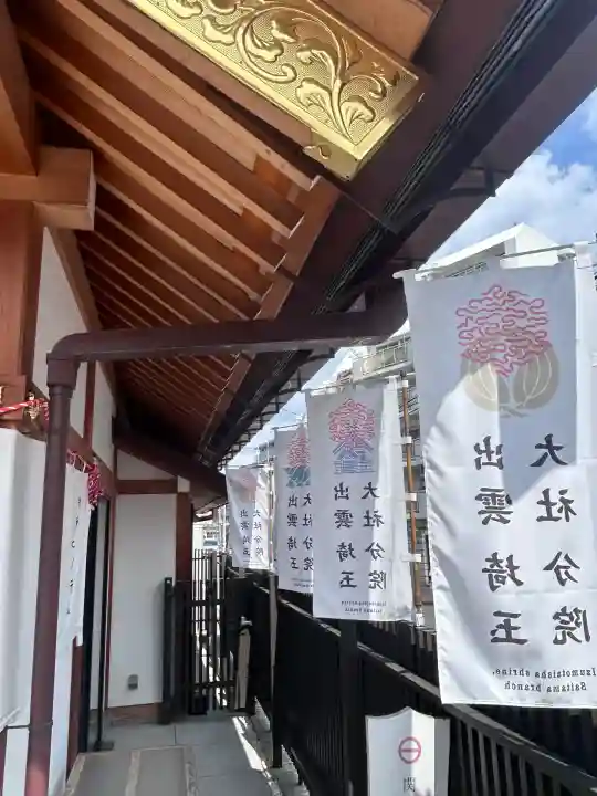 出雲大社埼玉分院(埼玉県)