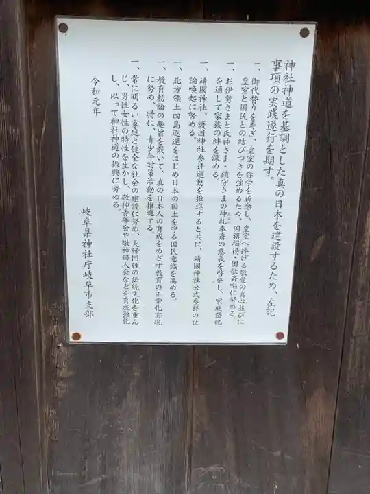 神明神社(岐阜県)
