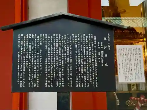 神田神社（神田明神）の歴史