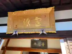 霊源院(京都府)