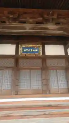 浄土真宗本願寺派本願寺四日市別院のその他建物