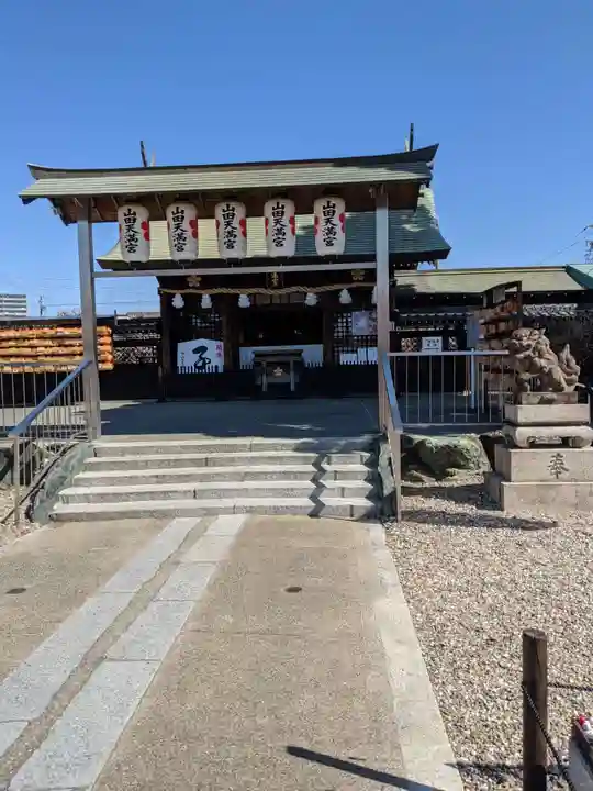 山田天満宮の本殿・本堂